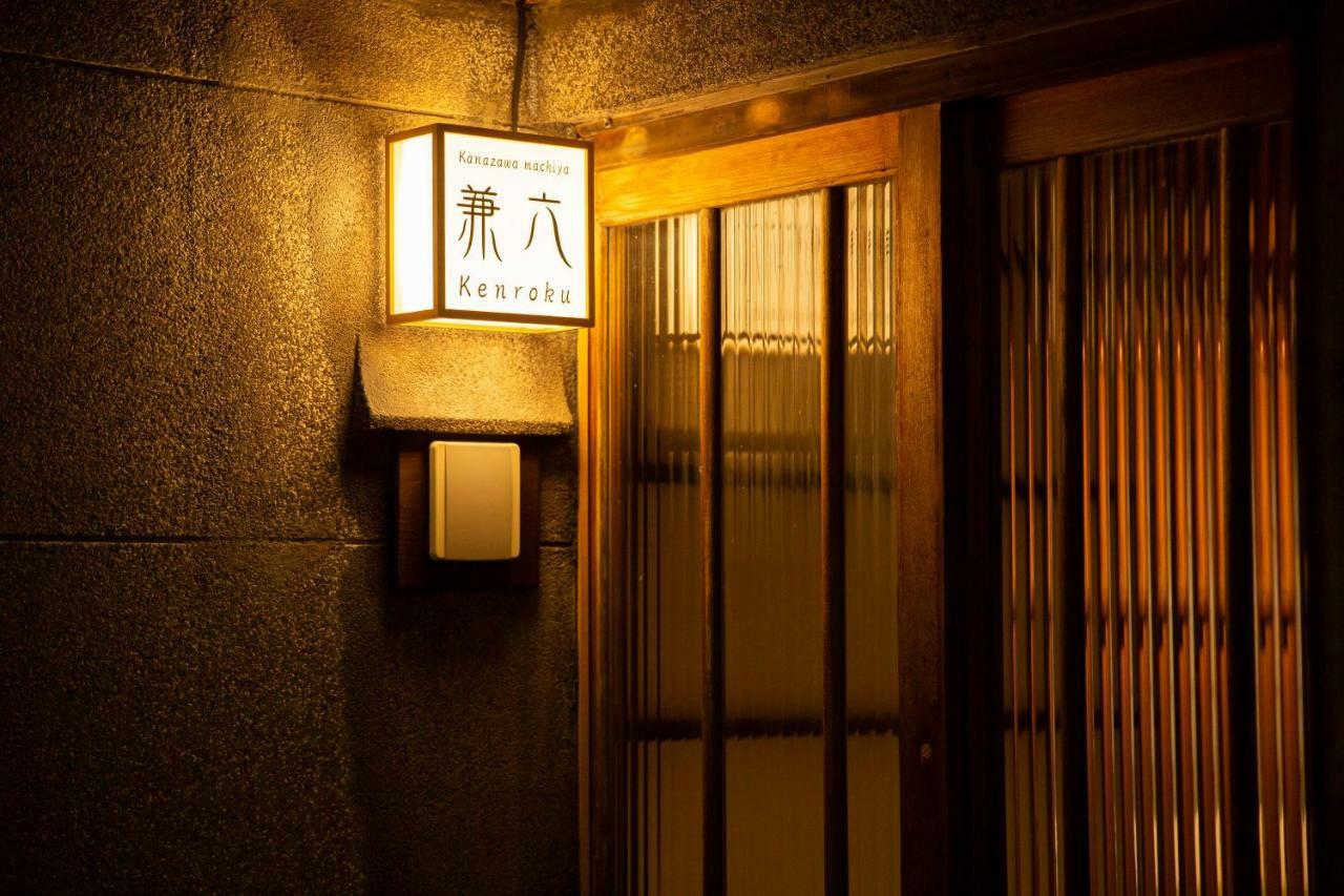 Kanazawa Machiya Kenroku Exterior foto
